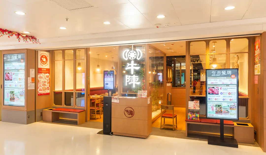 Gyujin Shabu Shabu & Sukiyaki Restaurant (Zone B, Tai Po Mega Mall)