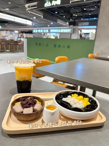 圆仔芒果嫩仙草盛盘