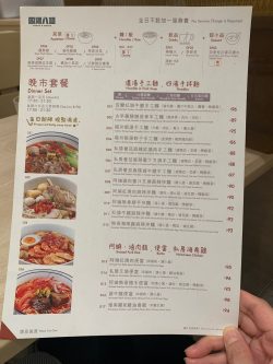 Soups Meens s Menu Taiwan in Kwun Tong apm Millennium City 5