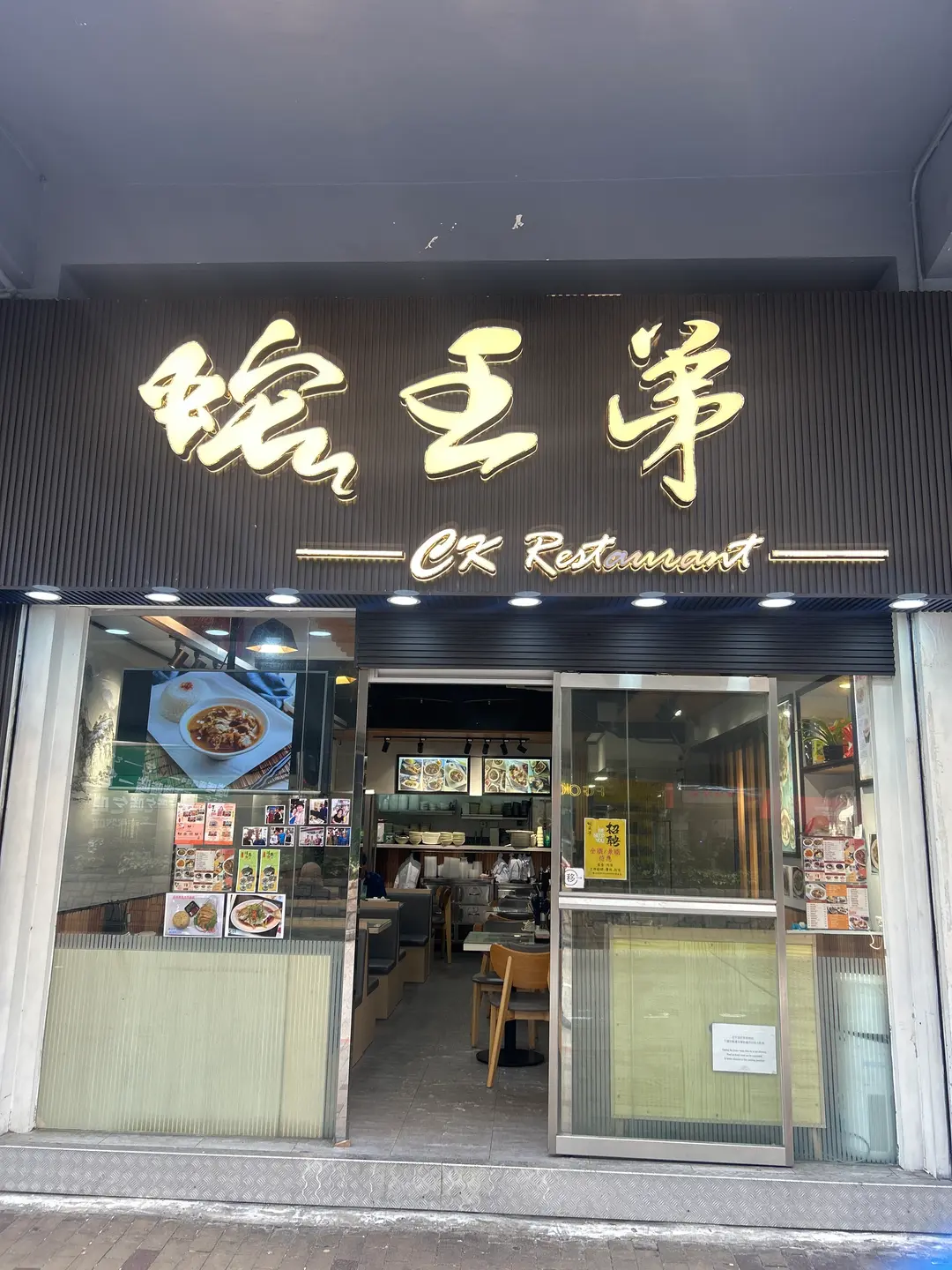 蛇王弟 (長沙灣道)