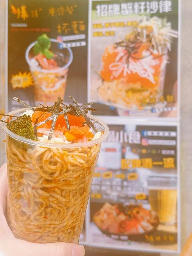 賽螃蟹杯麵