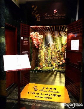Hana Sakazuki Japanese Restaurant