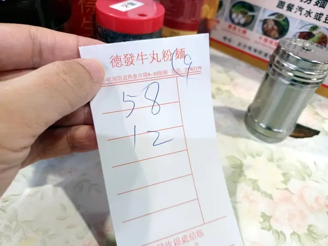 單據