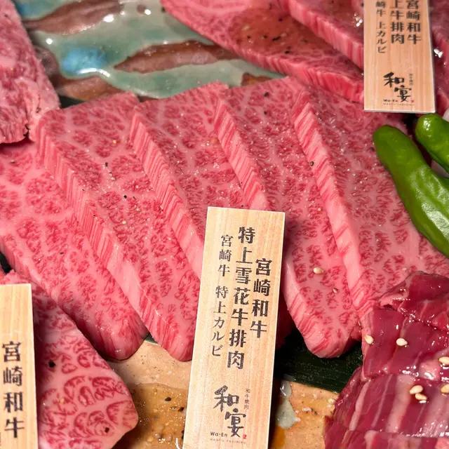宮崎和牛特上雪花牛排肉