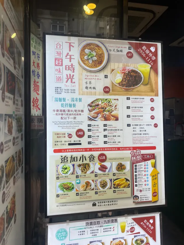 下午時光，台灣好味道 Tea Set