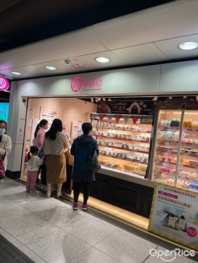 華御結