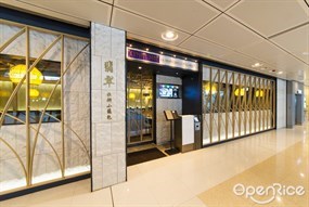 翡翠拉麵小籠包