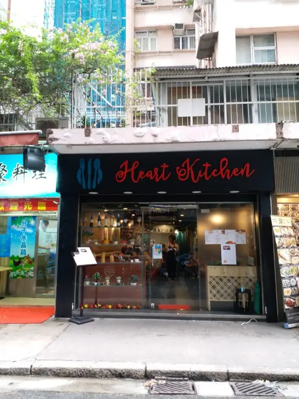 Heart Kitchen