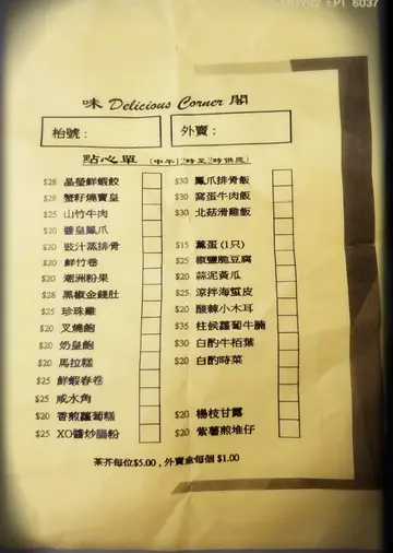 傳單
