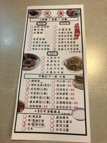 晚市餐牌