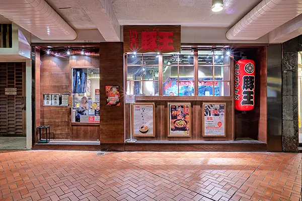 豚王 (元宮閣)