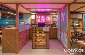 緣蝦壹麵