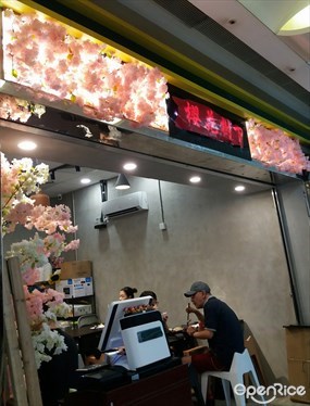 櫻花樹下
