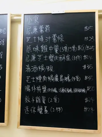 小食餐牌