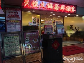 Tin Yu Seafood Restaurant