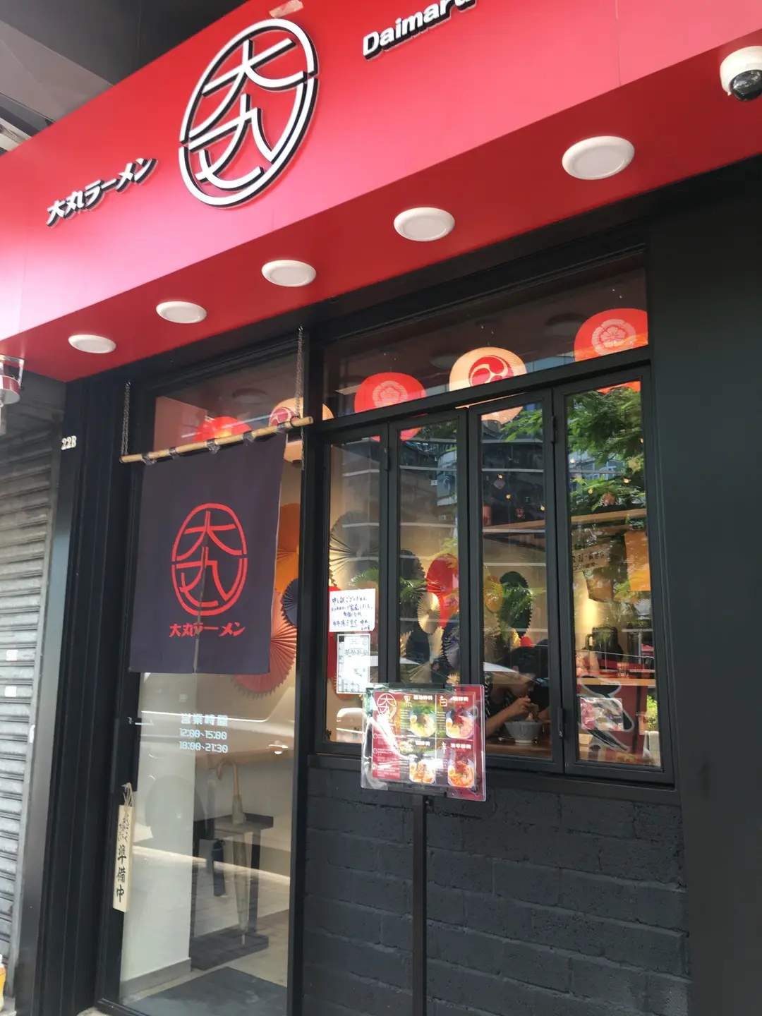 Daimaru Ramen
