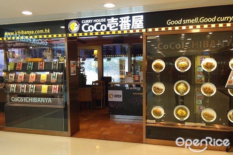 Coco壹番屋 新港中心 香港尖沙咀新港中心的日本菜咖喱日式西餐 Openrice 香港開飯喇