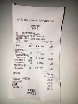 收据