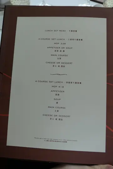 3-course set lunch MOP338