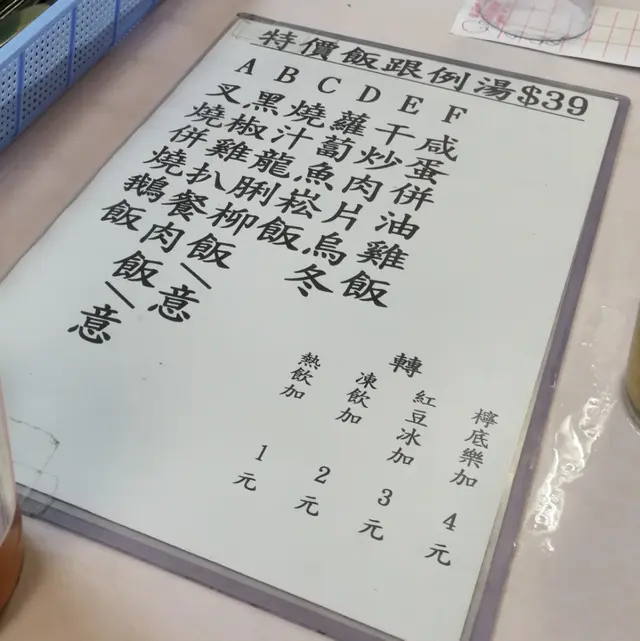 喺上環區39蚊包嘢飲係抵食，但係佢啲炒嘢、真係唔建議