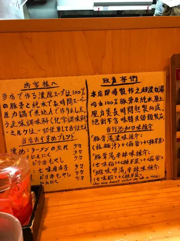 店方标榜零味精100%纯猪骨浓汤