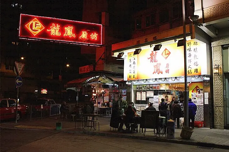 龍鳳廚坊