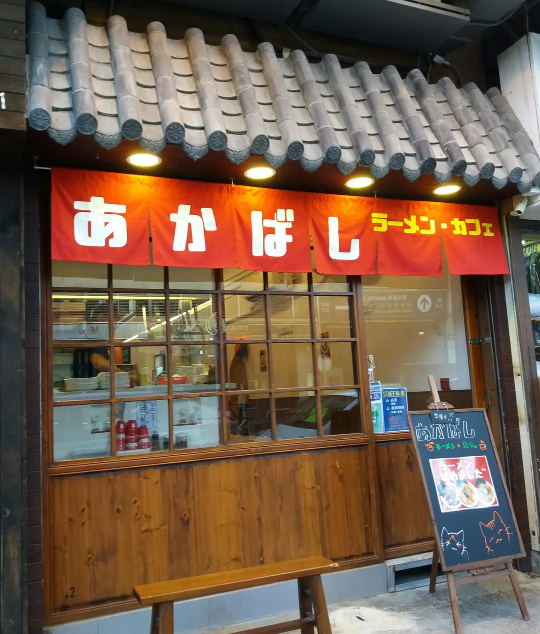 赤橋拉麵