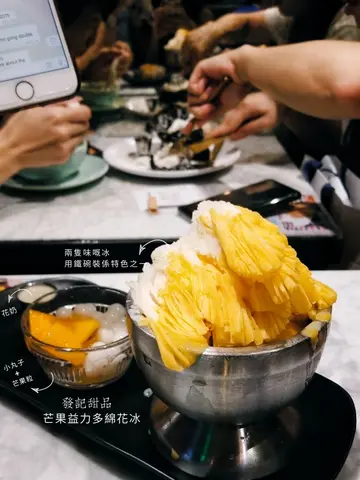 芒果益力多綿花冰
