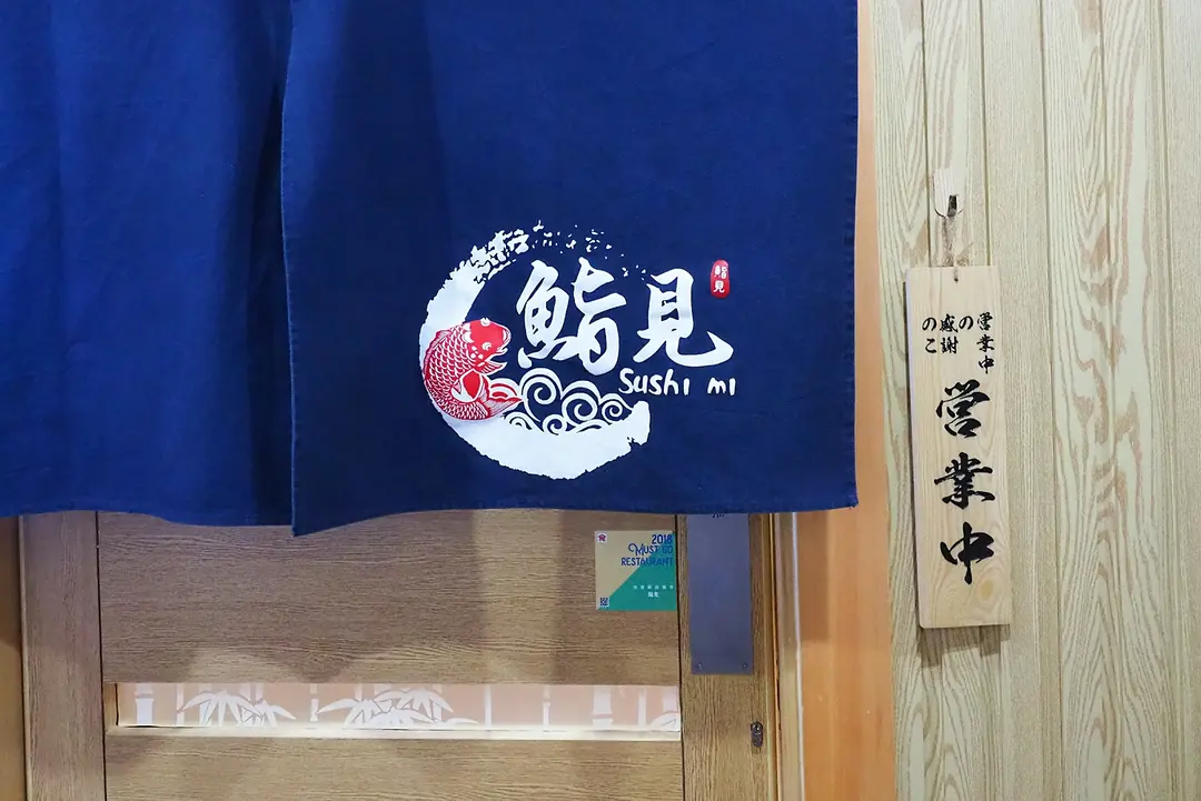 Sushi mi