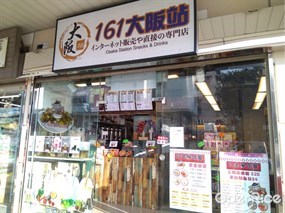 161大阪站