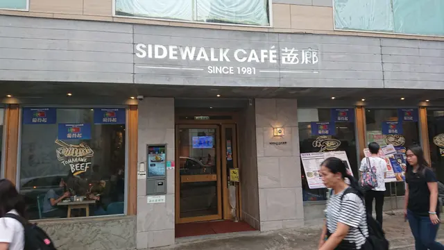 在樂富的「茜廊餐廳」