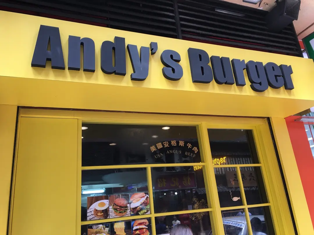 Andy's Burger