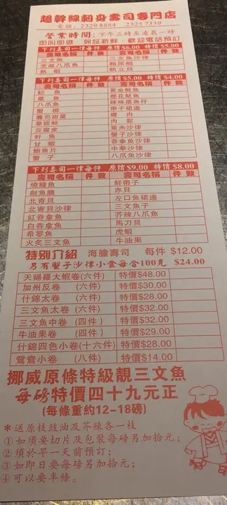 餐單  又抵又好食
