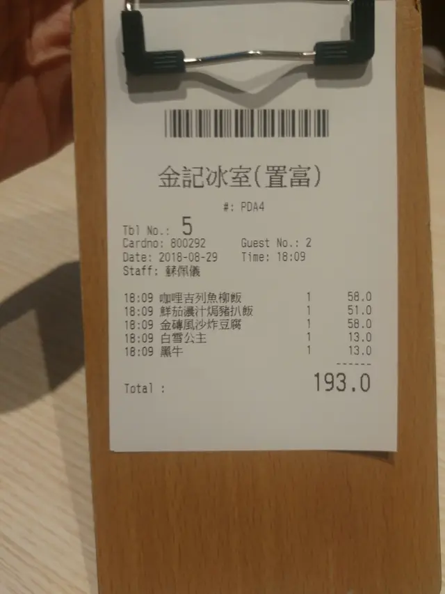 收據，每人$100都吾洗，食到好飽又好滿足
