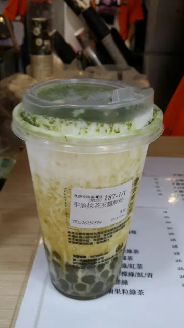 宇治抹茶玉露鮮奶