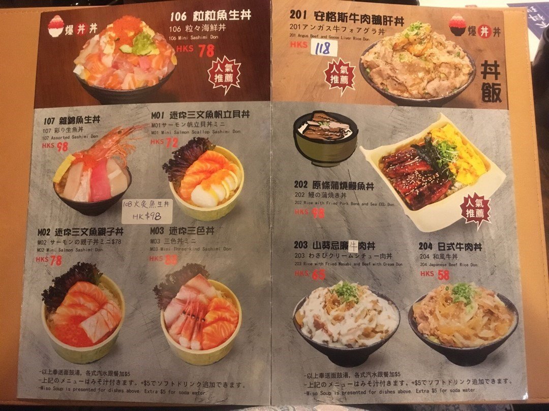 爆丼丼的相片 香港荃湾 Openrice 香港开饭喇