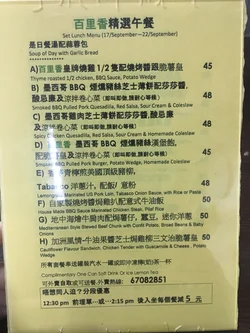 百里香的食評 香港觀塘的多國菜茶餐廳 冰室 Openrice 香港開飯喇