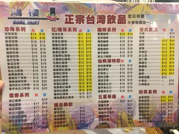 飲品menu