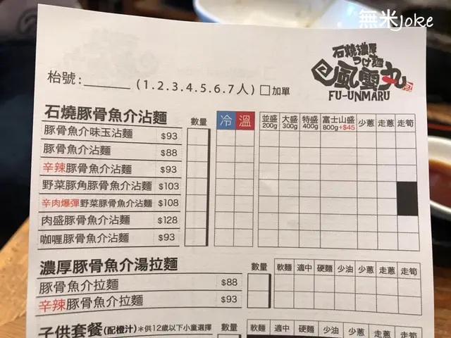 免費加底