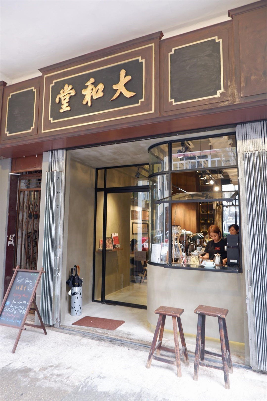 Transforming a traditional Chinese medicine clinic into a nostalgic café