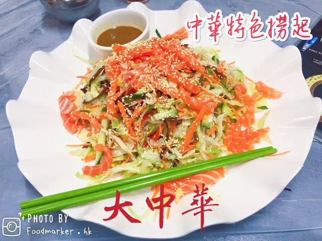 中華特色撈起
