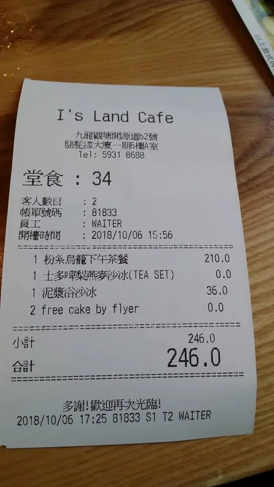價錢