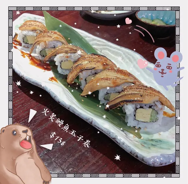火炙鰻魚玉子卷