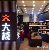 大棧