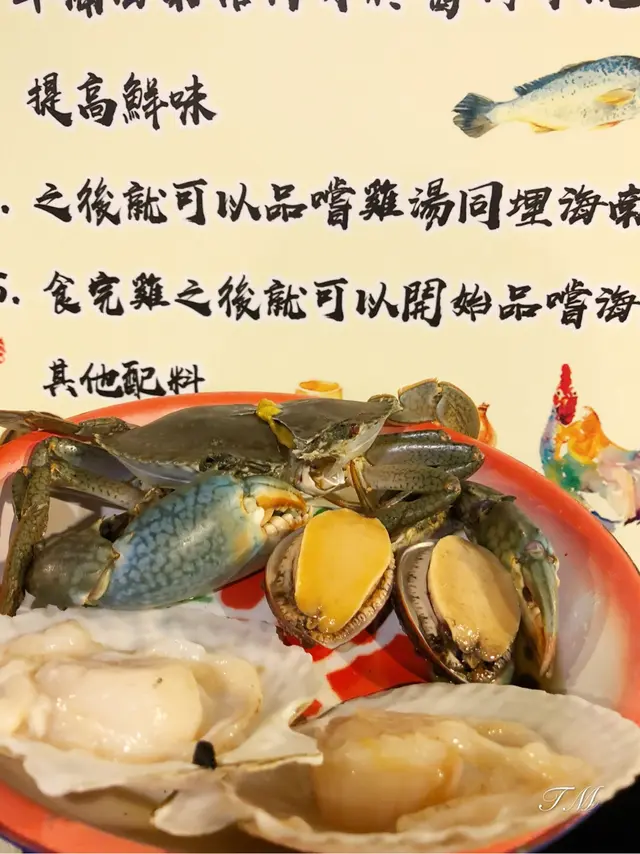 蟹、鮑魚、扇貝
