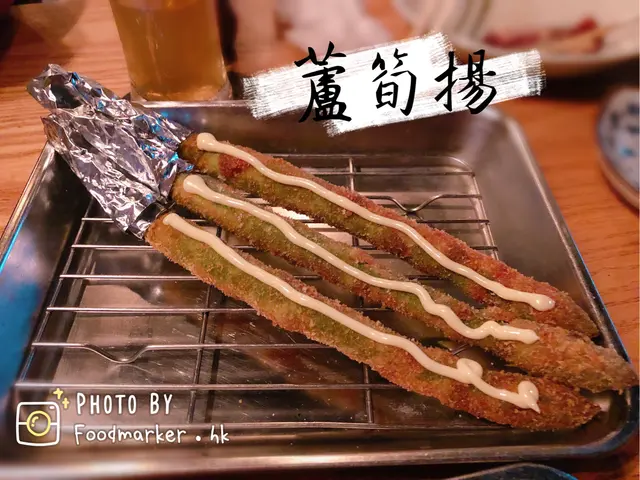蘆筍揚