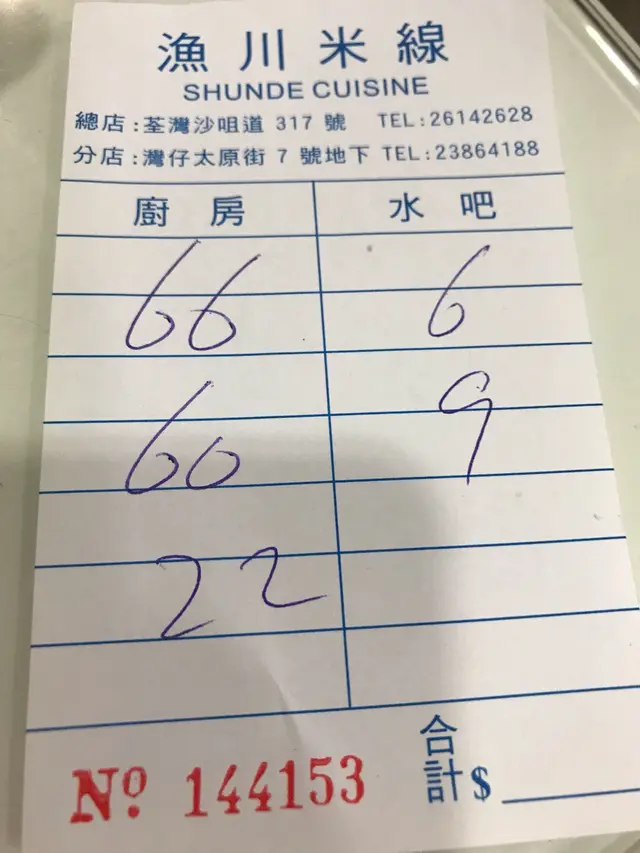 埋單計埋飲品$163