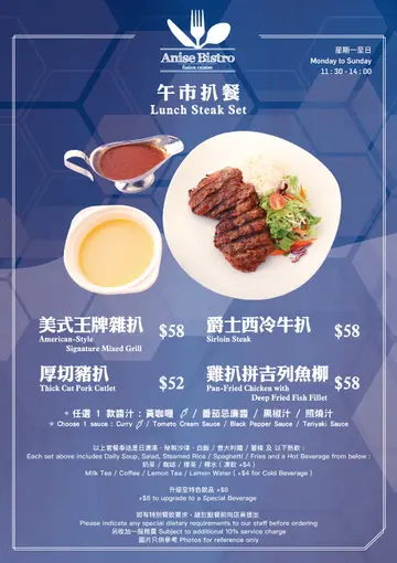 午市扒餐