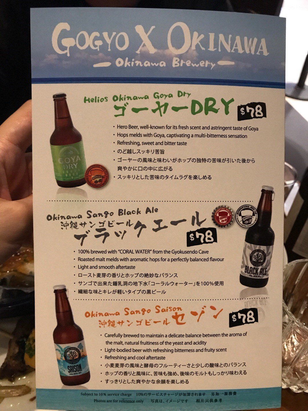 沖繩menu 香港中環的五行 Openrice 香港開飯喇