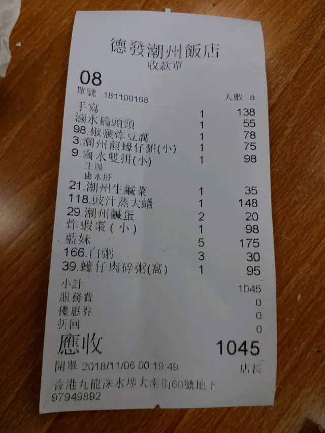 食材很一般 偏貴份量少